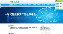 Desktop Screenshot of lvluowang.com